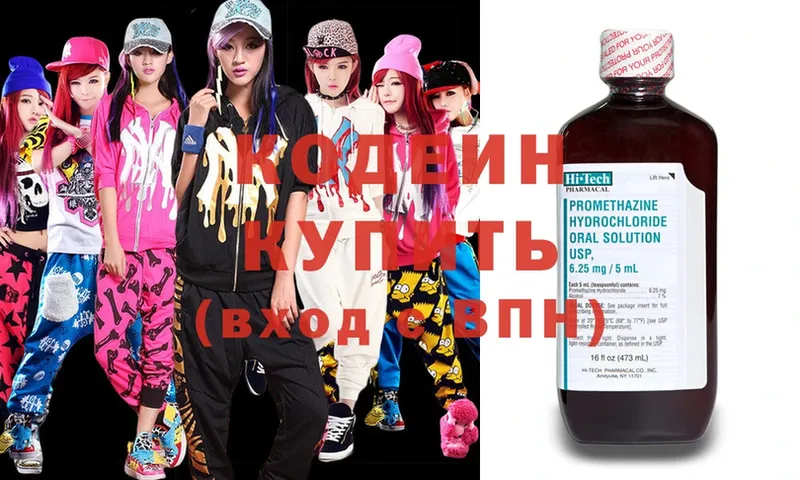 omg ТОР  Белоярский  Кодеиновый сироп Lean напиток Lean (лин) 